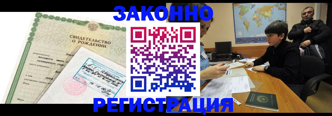 временная регистрация купить в Тюкалинске