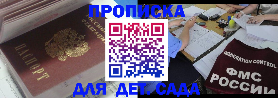регистрация для дет. сада в Тюкалинске