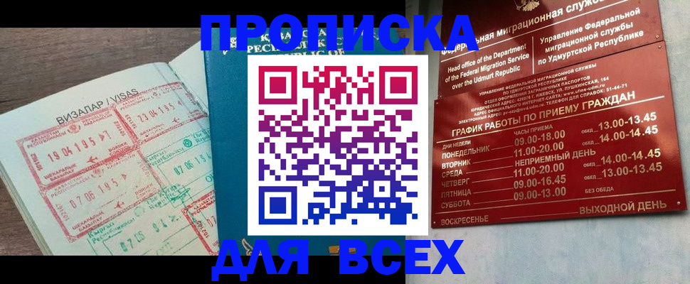 временная регистрация поиск в Тюкалинске