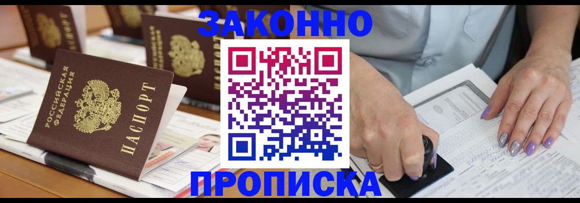 временная регистрация недорого в Тюкалинске