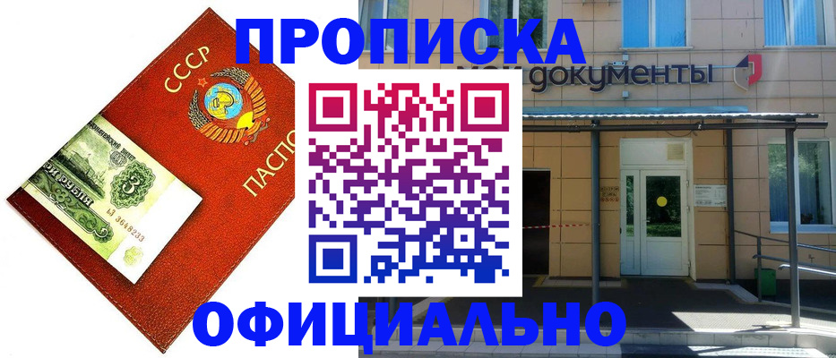 прописка для школы в Тюкалинске