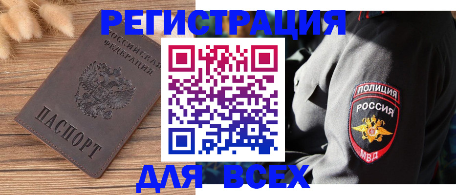 прописка штамп в Тюкалинске