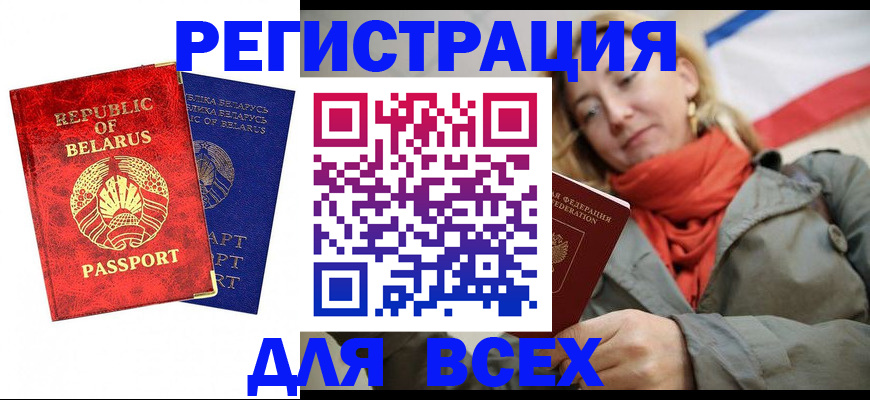 прописка для военкомата в Тюкалинске