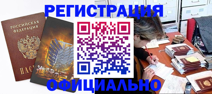 прописка для кредита в Тюкалинске