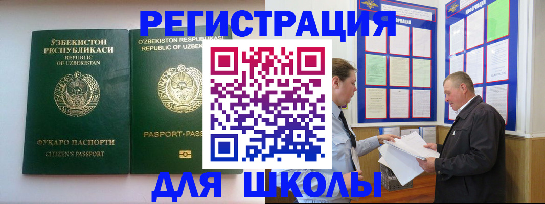временная регистрация купить в Тюкалинске