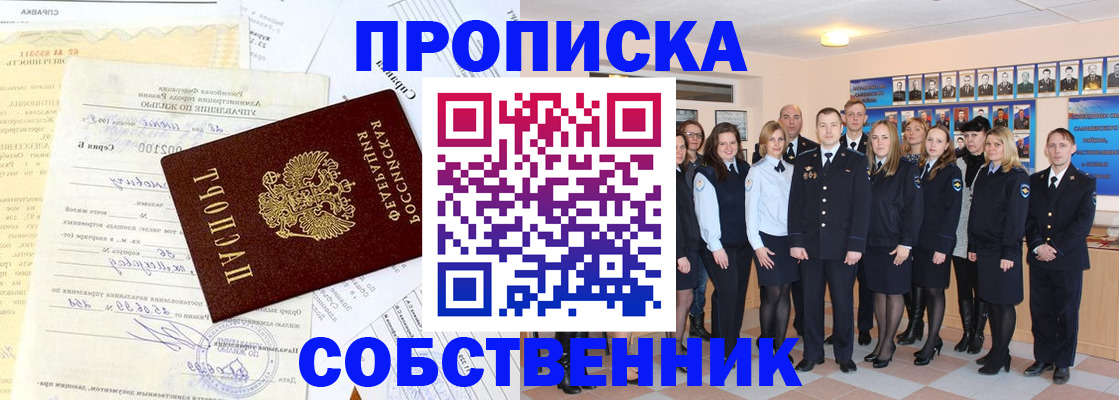 временная регистрация надежно в Тюкалинске